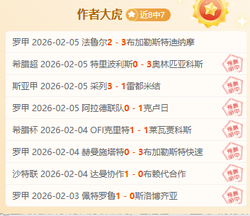 维尔茨英超,首球引爆狂,欢热潮,天天盈球足球比分,天天盈球比分官网,天天盈球体育,天天盈球网页版,天天盈球app下载电脑版