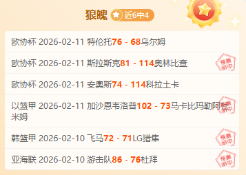 尤文新星伊,尔迪兹成英,超豪门抢购,天天盈球足球比分,天天盈球比分官网,天天盈球体育,天天盈球网页版,天天盈球app下载电脑版