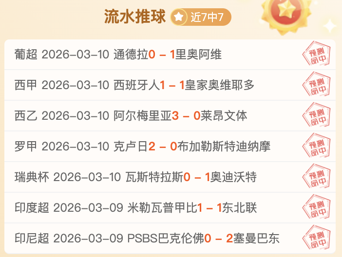 尤文新星伊,尔迪兹成英,超豪门抢购,天天盈球足球比分,天天盈球比分官网,天天盈球体育,天天盈球网页版,天天盈球app下载电脑版