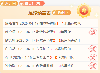 福彩,期专家残花,月预测推荐,天天盈球足球比分,天天盈球比分官网,天天盈球体育,天天盈球网页版,天天盈球app下载电脑版