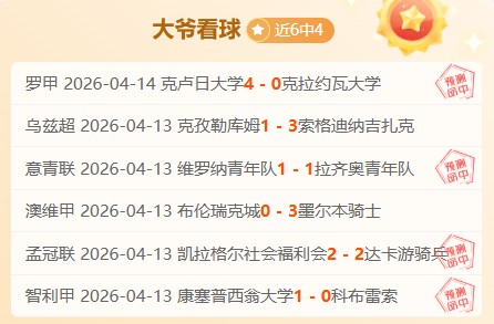 首代归化球,员退籍真相,四年归化历,天天盈球足球比分,天天盈球比分官网,天天盈球体育,天天盈球网页版,天天盈球app下载电脑版
