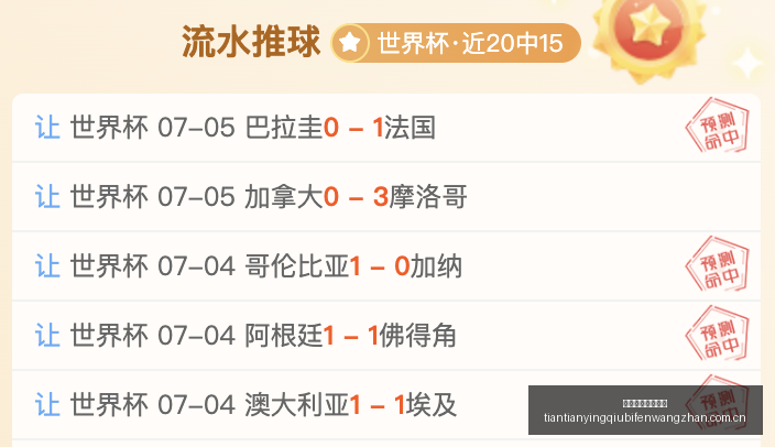 天天盈球足,球比分天天,盈球比分官,天天盈球足球比分,天天盈球比分官网,天天盈球体育,天天盈球网页版,天天盈球app下载电脑版