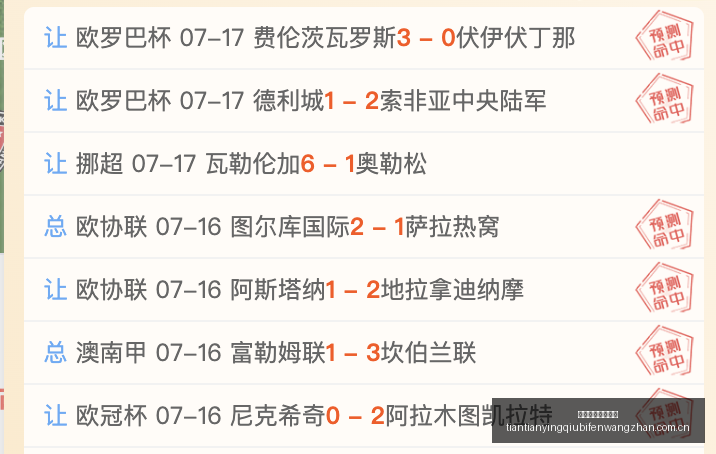 天天盈球足,球比分天天,盈球比分官,天天盈球足球比分,天天盈球比分官网,天天盈球体育,天天盈球网页版,天天盈球app下载电脑版