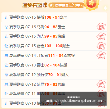 天天盈球足,球比分天天,盈球足球比,天天盈球足球比分,天天盈球比分官网,天天盈球体育,天天盈球网页版,天天盈球app下载电脑版