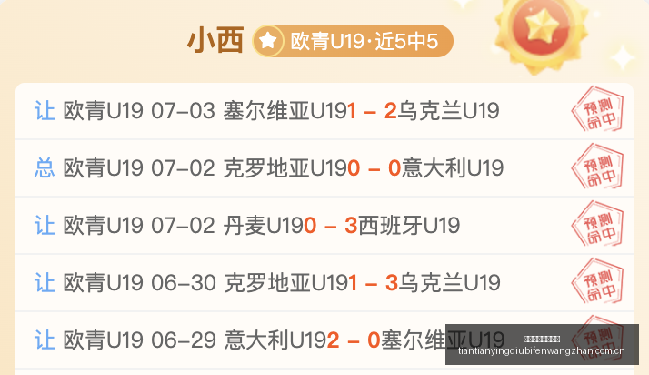 天天盈球足,球比分,天天盈球足球比分,天天盈球足球比分,天天盈球比分官网,天天盈球体育,天天盈球网页版,天天盈球app下载电脑版
