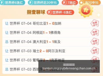 天天盈球足,球比分,天天盈球足球比分,天天盈球足球比分,天天盈球比分官网,天天盈球体育,天天盈球网页版,天天盈球app下载电脑版