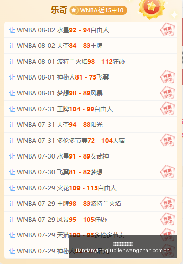 天天盈球足,球比分,天天盈球足球比分,天天盈球足球比分,天天盈球比分官网,天天盈球体育,天天盈球网页版,天天盈球app下载电脑版