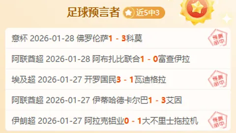 那不勒斯领跑意甲争冠，卡纳瓦罗斗志昂扬