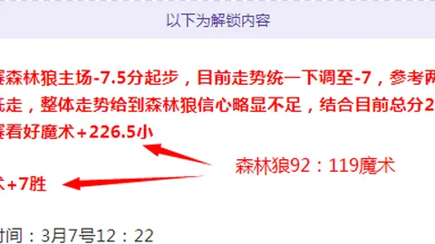 中国男足以0-2预测战败沙特，塞尔吉尼奥有望首秀登场