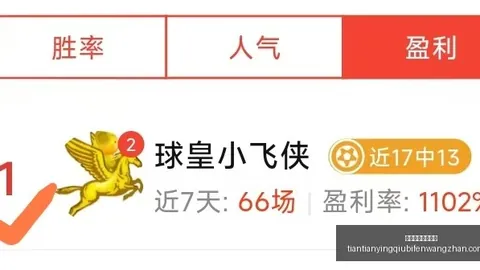 天天盈球足球比分 115400 1