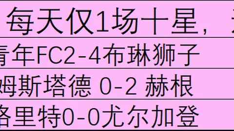 天天盈球足球比分天天盈球比分官网突发变动引发关注
