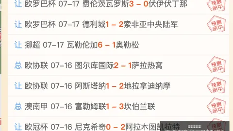 天天盈球足球比分天天盈球比分官网突发变动引发关注