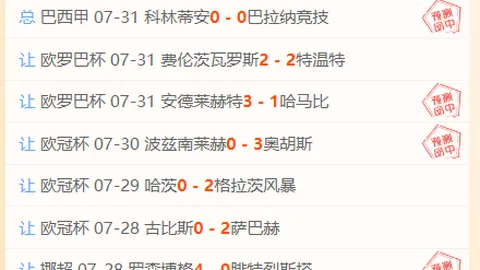 天天盈球足球比分 134959